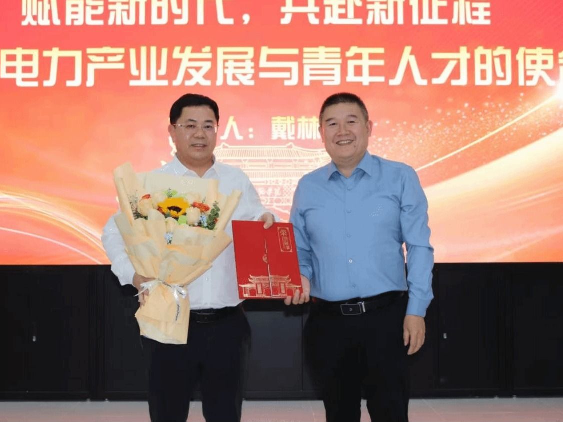 赋能新时代 共赴新征程