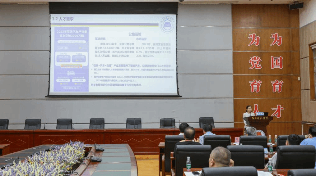 电子与电气工程学院 承办湛江市物联网协会第二届第一次会员大会