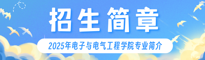 招生简章专业简介